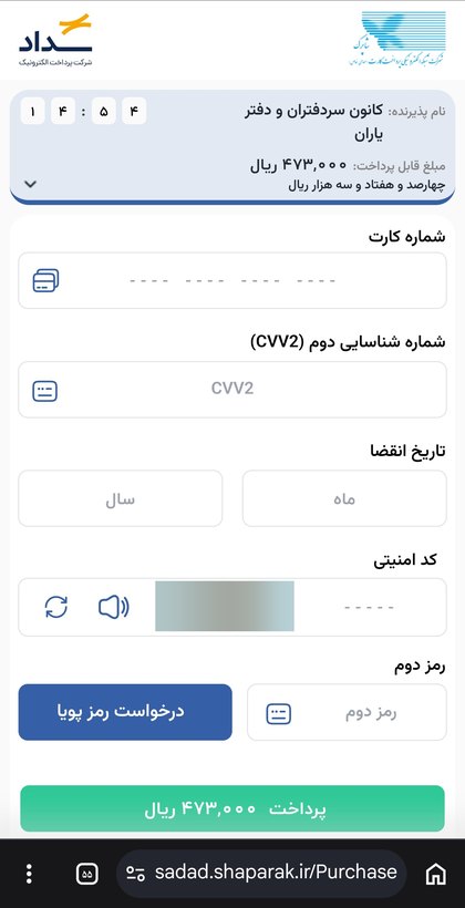 درگاه پرداخت هزینه گواهی امضای دیجیتال کاتب
